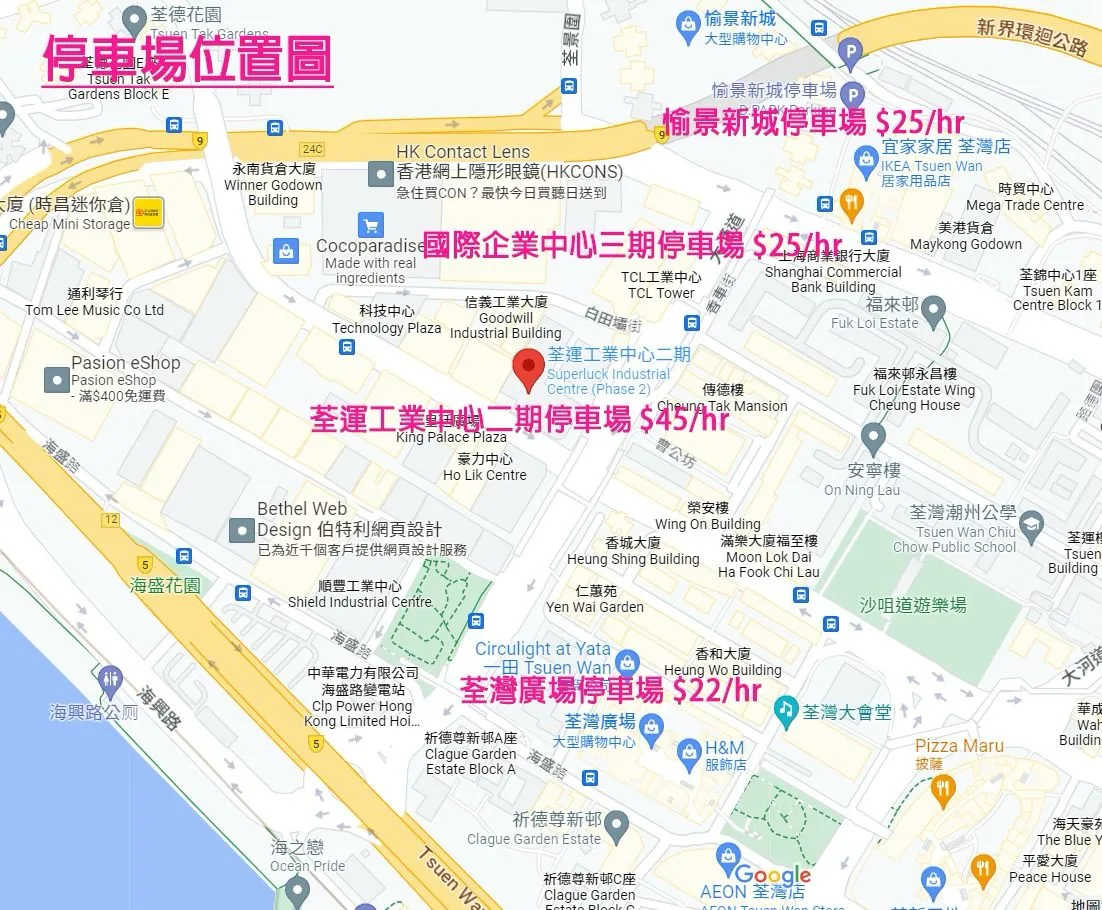 荃運工業中心二期附近停車場位置及參考時租